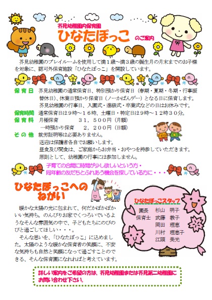 �ЂȂ��ڂ����̂��ē�