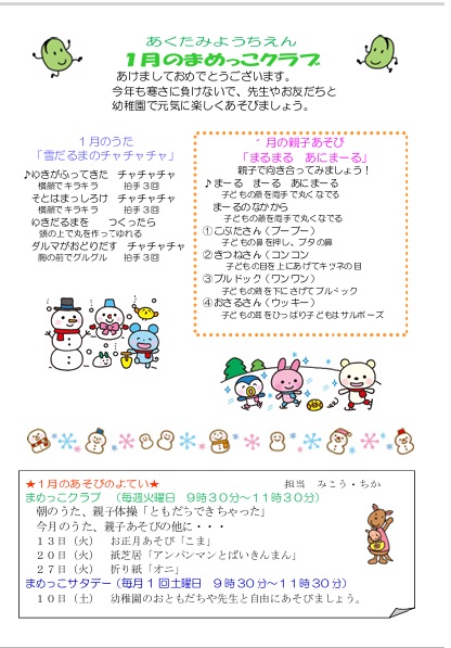 �P���̂��ē�