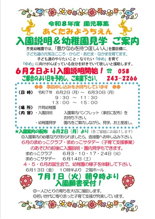 ���������E�c�t�����w�̂��ē�