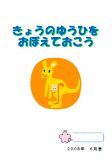 きょうのゆうひをおぼえておこう
