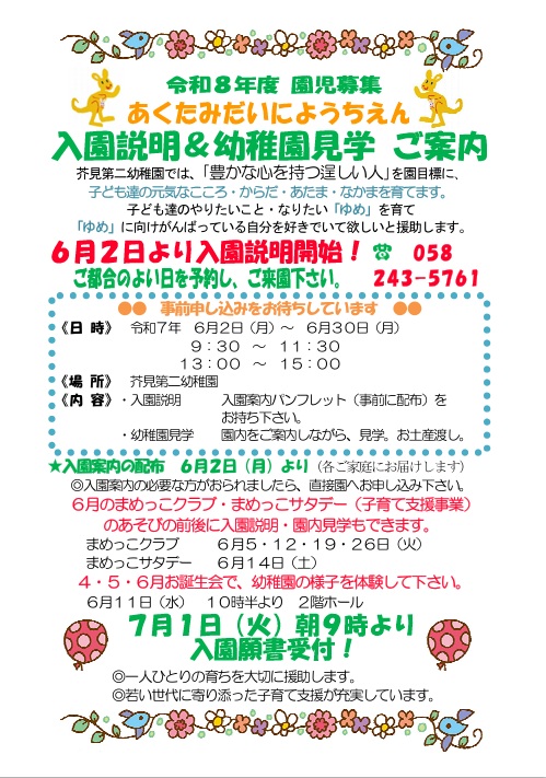 ���������E�c�t�����w�̂��ē�